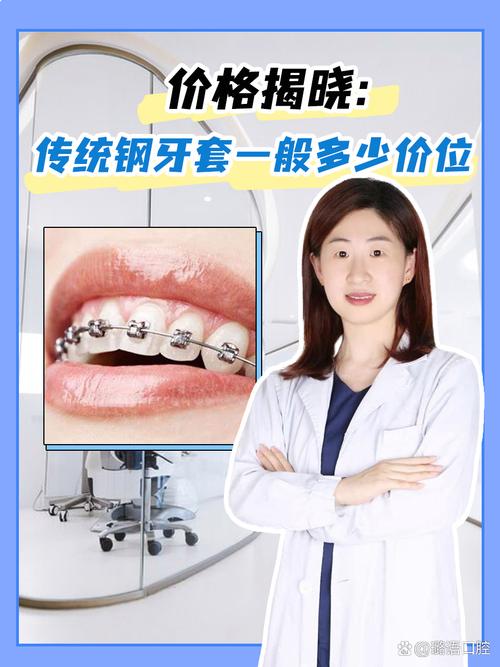 地包天牙齿正畸费用多少？影响因素有哪些？大概价格范围是多少？-图2