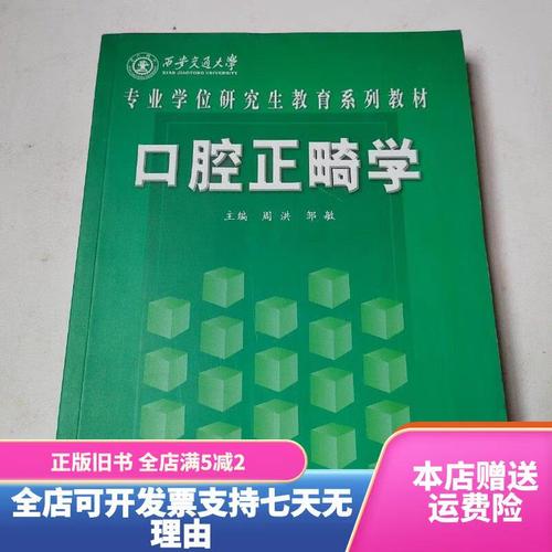 西安交通大学口腔正畸-图1 西安交通大学口腔正畸-图1
