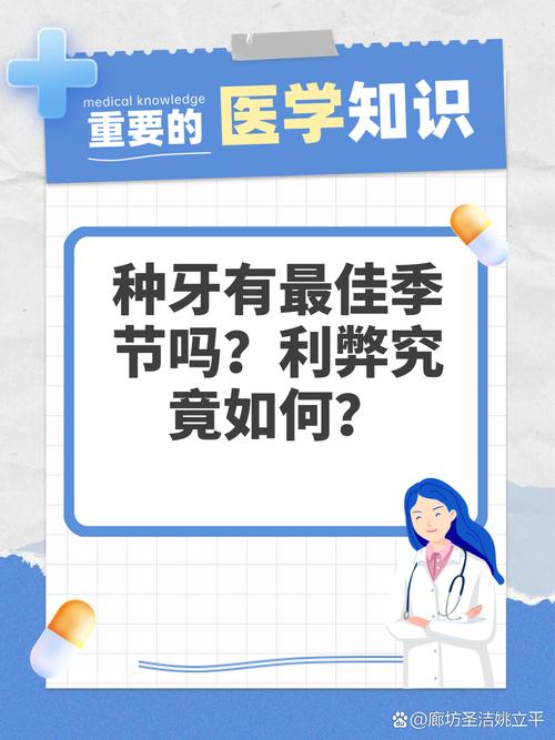 种牙什么季节比较好-图2