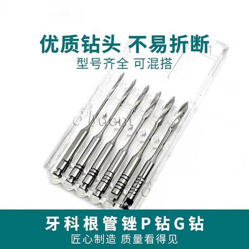 牙科p钻的使用方法是什么?正确操作步骤与注意事项详解?-图3 牙科p钻的使用方法是什么?正确操作步骤与注意事项详解?-图3