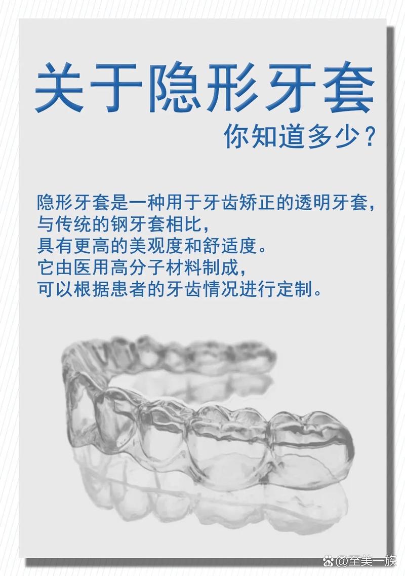 隐形牙套摘带方法6，第6期如何正确摘戴？-图2