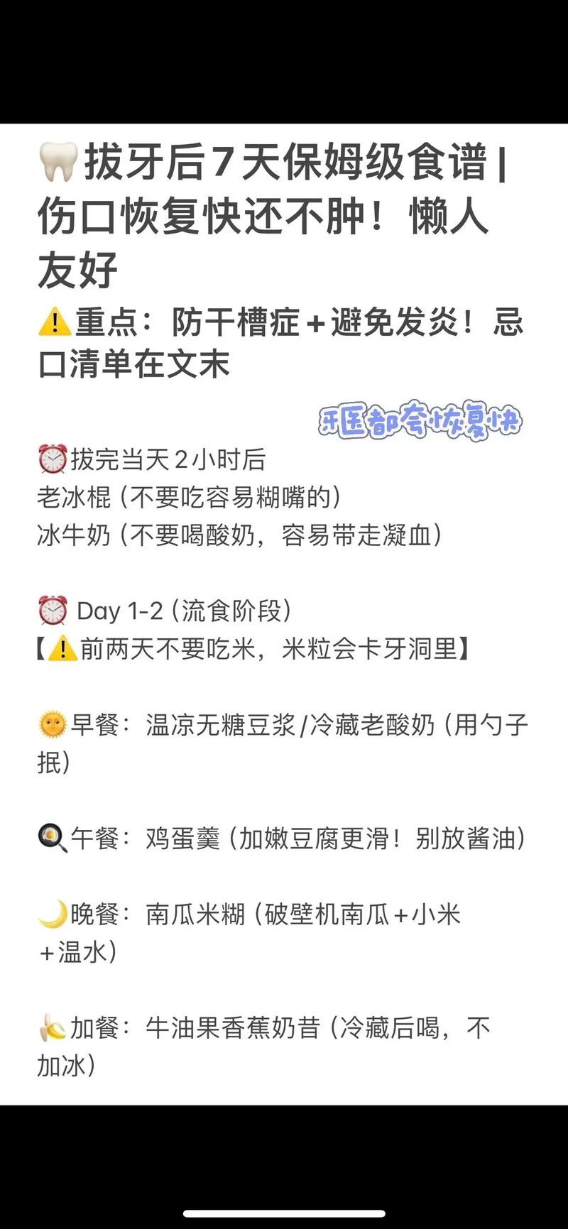 正畸牙后,适合吃哪些饭?饮食选择指南-图2 正畸牙后,适合吃哪些饭?饮食选择指南-图2