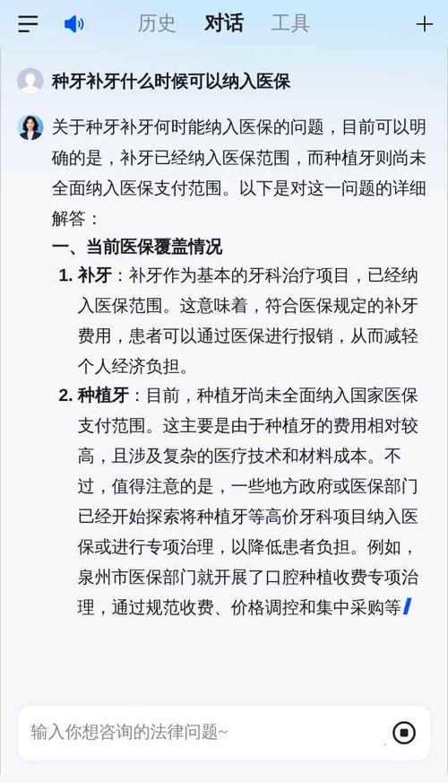 深圳医保能报销种植牙费用吗?政策是否支持?-图1 深圳医保能报销种植牙费用吗?政策是否支持?-图1