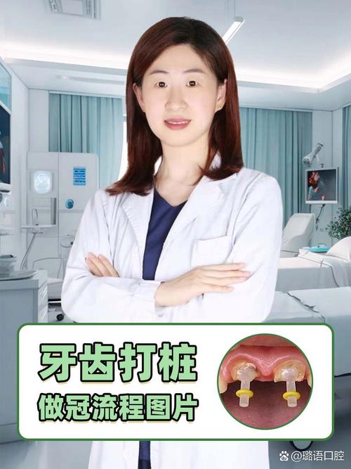 种牙带牙冠要手术吗-图1