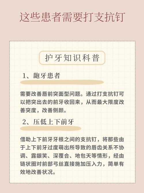 正畸中支抗是什么意思？它在牙齿矫正中起什么作用？-图1