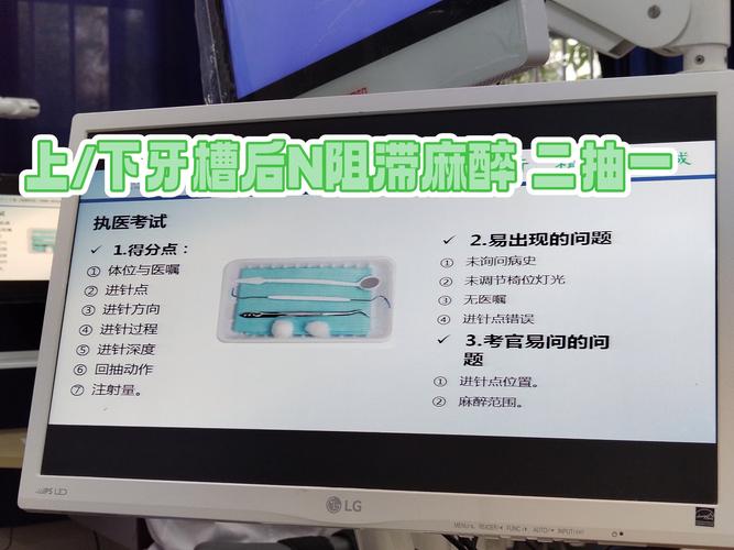 牙科麻醉膏的正确使用方法是什么?详细步骤与注意事项有哪些?-图1 牙科麻醉膏的正确使用方法是什么?详细步骤与注意事项有哪些?-图1