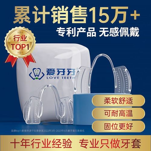 正畸治疗牙颌垫的作用-图3 正畸治疗牙颌垫的作用-图3