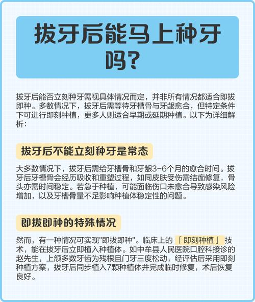 拔牙与种牙分别该挂哪个科室？-图2
