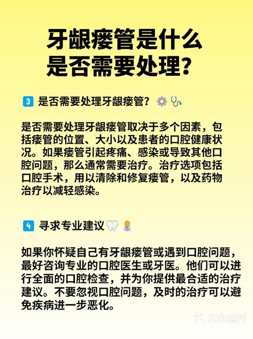 牙瘘管有哪些治疗方法?如何选择合适方案?-图2 牙瘘管有哪些治疗方法?如何选择合适方案?-图2