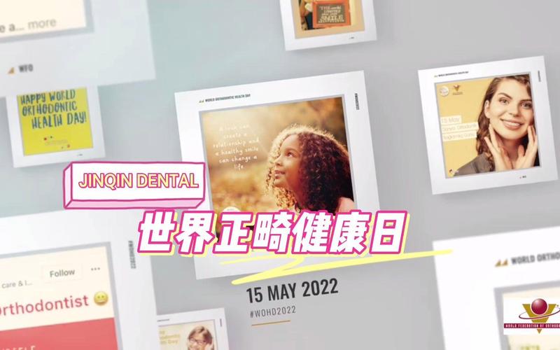 世界正畸健康日，为何要关注牙齿矫正与健康？-图2