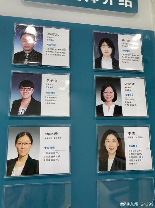 北大口腔正畸医生周琳擅长哪些牙齿矫正技术？-图1