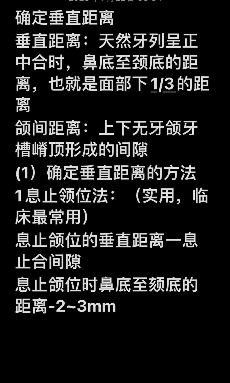 颌位关系记录的方法-图1 颌位关系记录的方法-图1