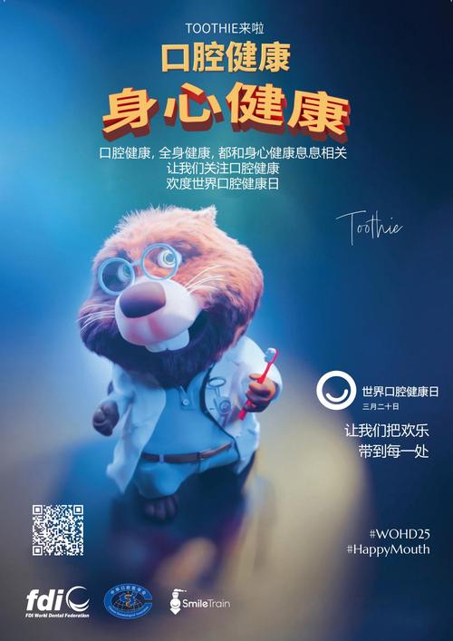 2025世界正畸日，牙齿矫正将迎来哪些新关注点？-图2