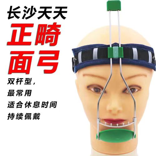 面弓矫正的使用方法是什么？正确操作步骤与注意事项详解-图2