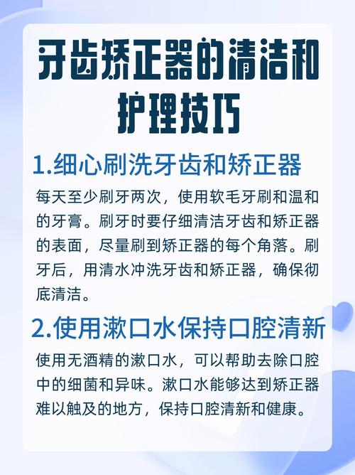正畸清洁需要是什么意思?-图1 正畸清洁需要是什么意思?-图1