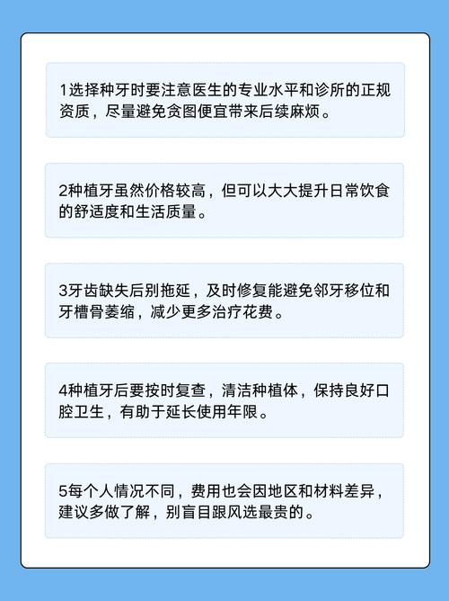 种牙侧牙多少钱一颗-图3 种牙侧牙多少钱一颗-图3