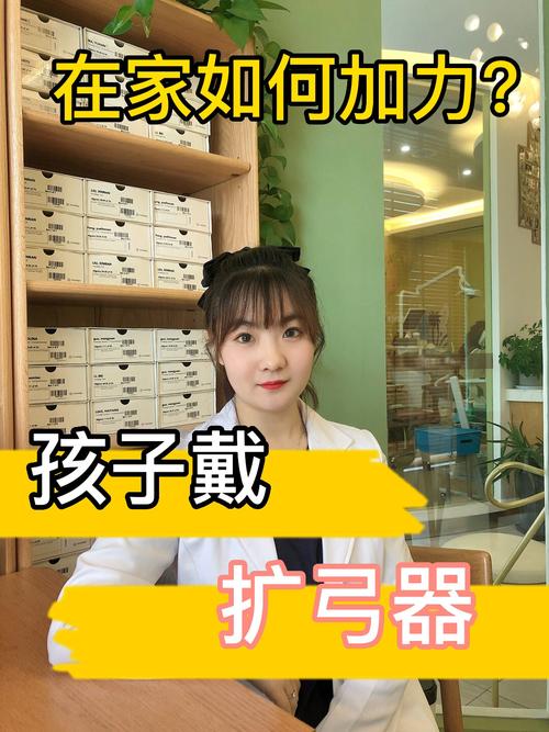 活动扩弓器加力方法有哪些关键操作步骤?-图2 活动扩弓器加力方法有哪些关键操作步骤?-图2