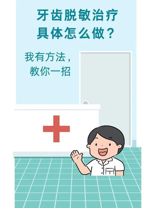 牙脱敏治疗哪种方法好呢?常见方法适用情况详解及患者如何选?-图3 牙脱敏治疗哪种方法好呢?常见方法适用情况详解及患者如何选?-图3