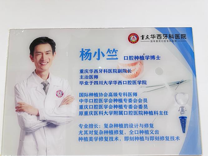 华西正畸科哪个大夫好-图1 华西正畸科哪个大夫好-图1