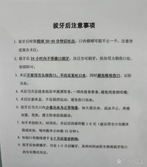 拔牙后种牙整个过程一般需要多长时间才能完成？-图3