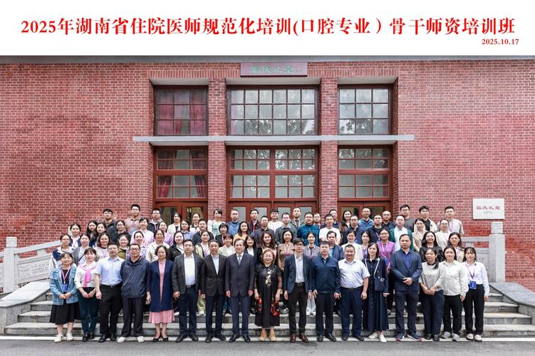 湘雅口腔正畸主治医生怎么选?资质与效果如何?-图1 湘雅口腔正畸主治医生怎么选?资质与效果如何?-图1