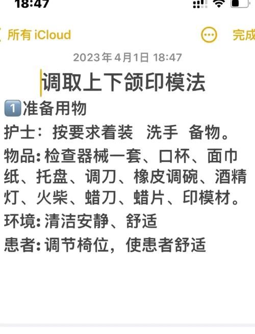 闭口式印模制取方法-图2