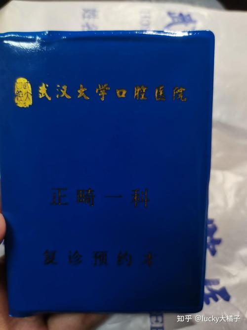 武汉大学口腔正畸二科的正畸诊疗有何专业特色与服务优势?-图2 武汉大学口腔正畸二科的正畸诊疗有何专业特色与服务优势?-图2