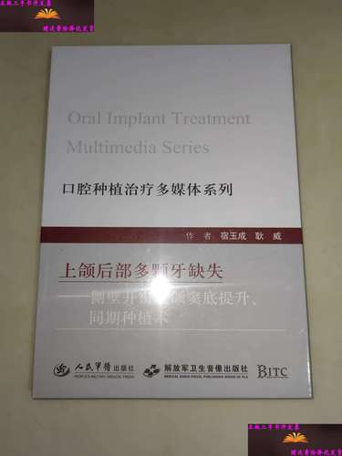 上颌窦底穿处理方法-图3