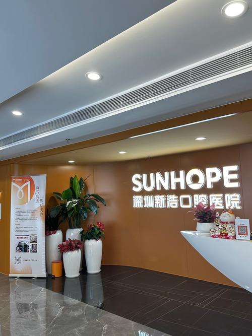 深圳种牙精致爱康健-图3