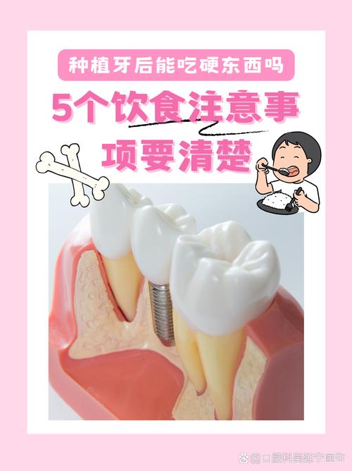 种牙哪些东西不能吃-图3