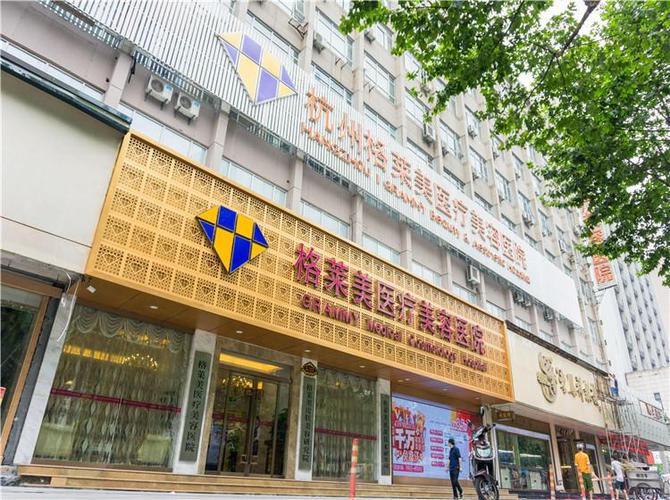 杭州种牙为何皆约格莱美？其独特优势究竟是什么？-图1