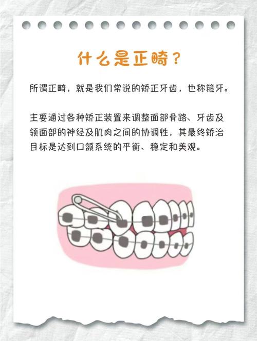 口腔正畸生物力学机制如何实现牙齿精准有效移动？-图2