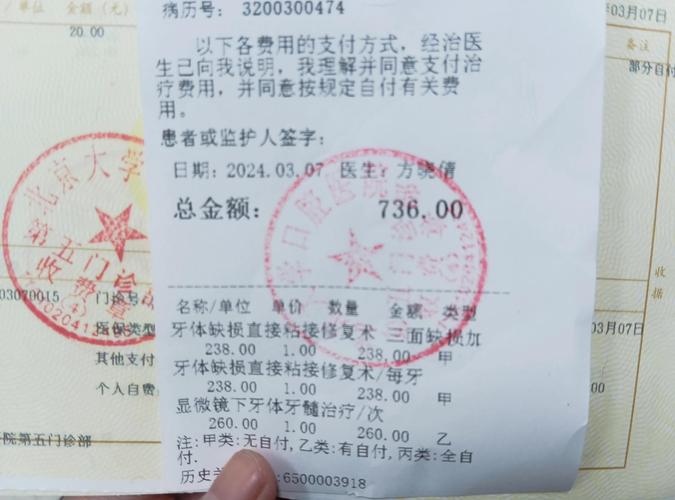 北大口腔医院正畸报销-图1