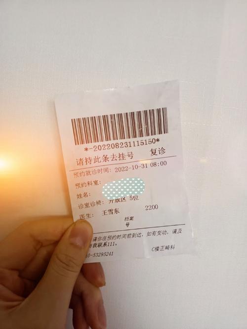 北大口腔医院正畸报销-图3