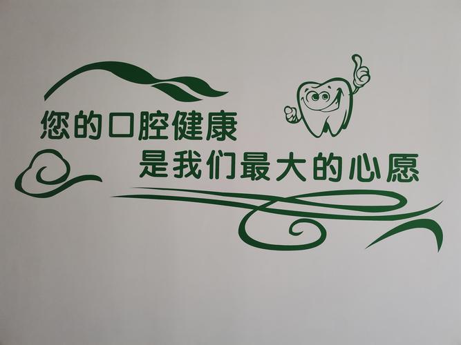 口腔门诊种牙标语如何吸引患者？关键信息要突出哪些？-图1