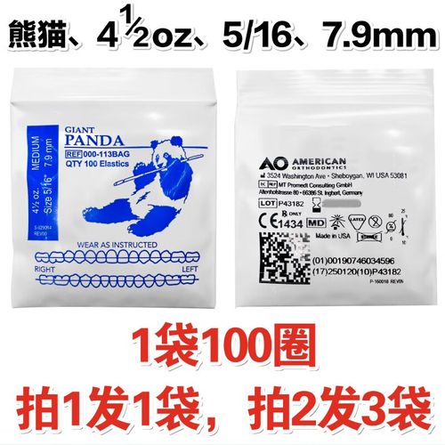 正畸橡皮筋型号有几种？不同型号在牙齿矫正中如何选择？-图1