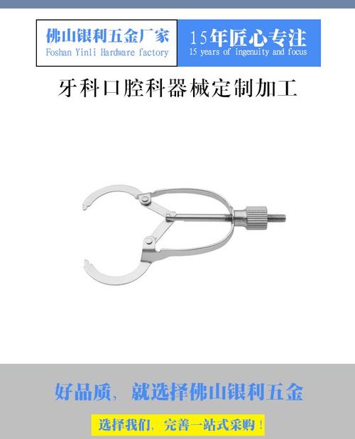 牙科成型夹的正确使用方法是什么？详细操作步骤及注意事项有哪些？-图1