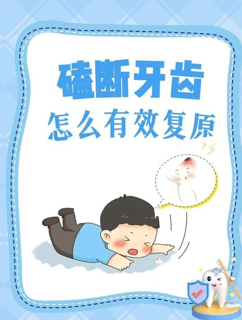 门牙磕掉后有哪些治疗方法?如何正确处理和修复?-图2 门牙磕掉后有哪些治疗方法?如何正确处理和修复?-图2