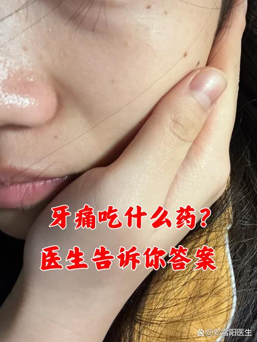 种牙麻药过后疼不疼-图2