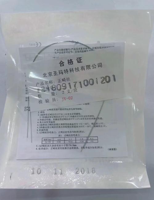 正畸方丝细丝直丝区别-图2