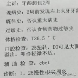 牙尖周炎的治疗方法有哪些?如何根据病情选择最佳方案?-图1 牙尖周炎的治疗方法有哪些?如何根据病情选择最佳方案?-图1