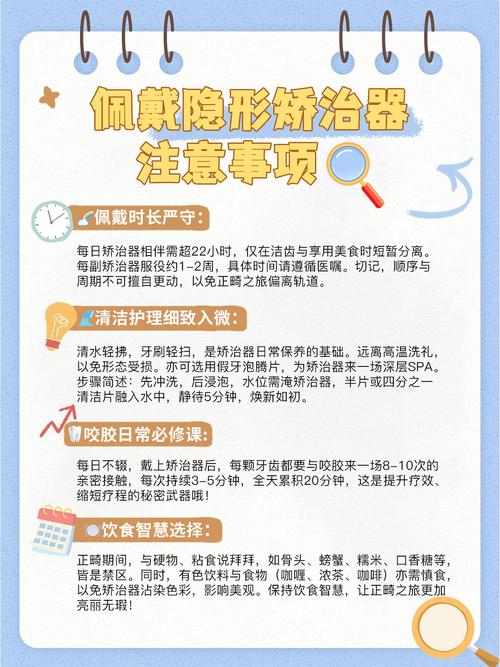 隐形牙套护理的正确方法有哪些？日常清洁保养技巧解析-图1