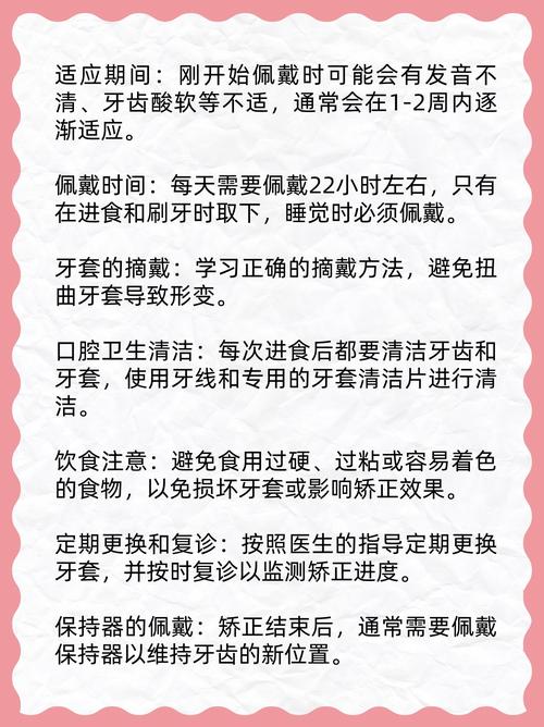 隐形牙套护理的正确方法有哪些？日常清洁保养技巧解析-图2