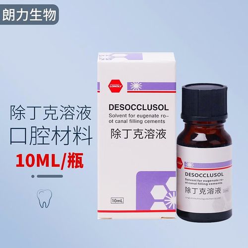 牙科除丁克怎么用?正确使用方法步骤与注意事项详解-图1 牙科除丁克怎么用?正确使用方法步骤与注意事项详解-图1