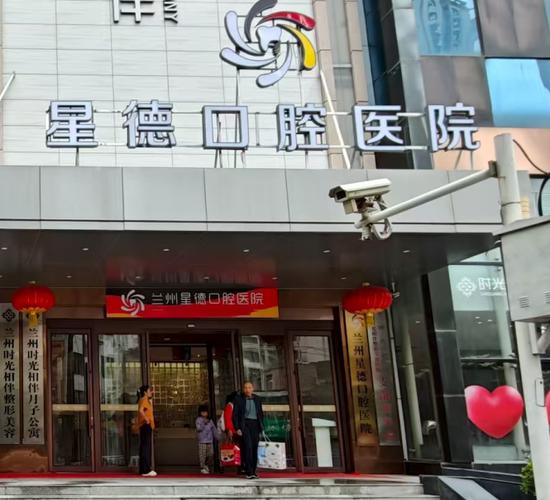 兰州种牙哪家医院好？如何选对靠谱的？-图3