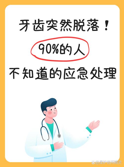 牙全掉怎么处理方法-图3