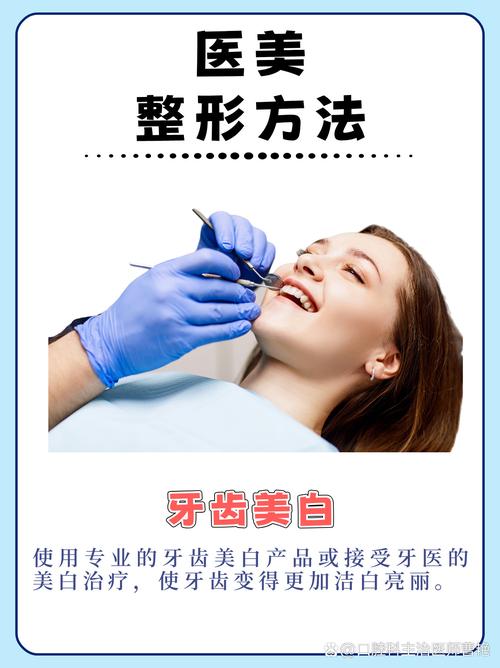 南京口腔整形有哪些方法？如何选择适合自己的？-图3