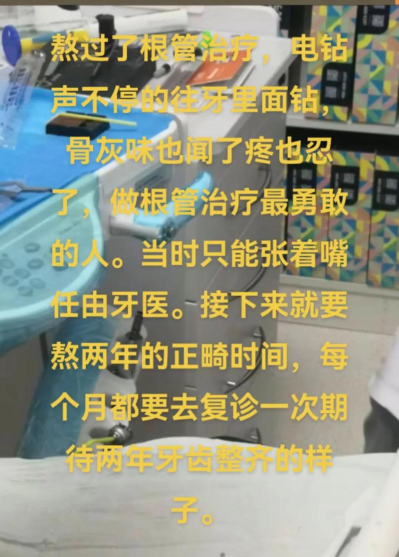 做过根管的牙齿能正畸吗?治疗效果会受影响吗?-图2 做过根管的牙齿能正畸吗?治疗效果会受影响吗?-图2