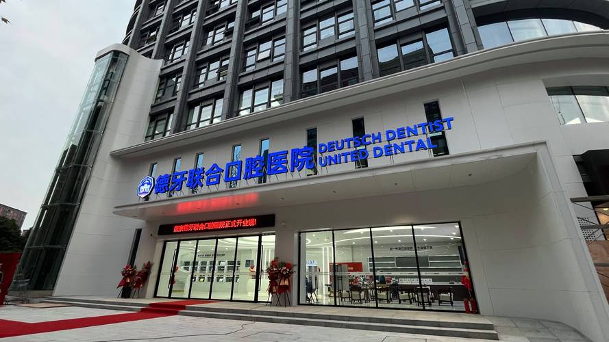 南京拔牙种牙哪家好？靠谱机构怎么选？-图1