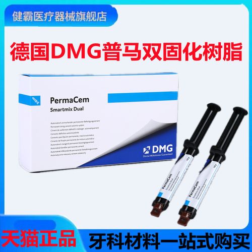 dmg普玛如何使用？详细操作步骤有哪些？-图1